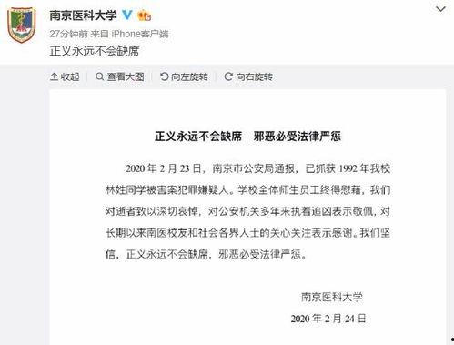 南京学生爆料视频最新版,揭秘校园事件真相