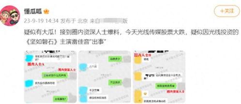 爆料还得看圈内人吗,爆料真相，圈内人视角解读